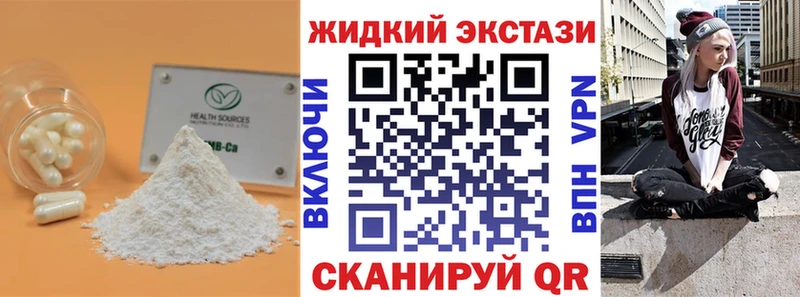 где продают наркотики  Ахтырский  Бутират Butirat 