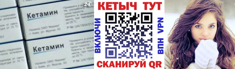Кетамин ketamine  закладка  Ахтырский 